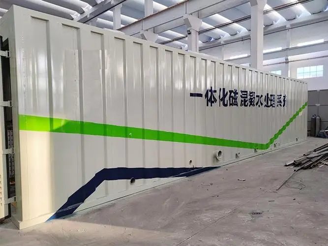 磁混凝设备